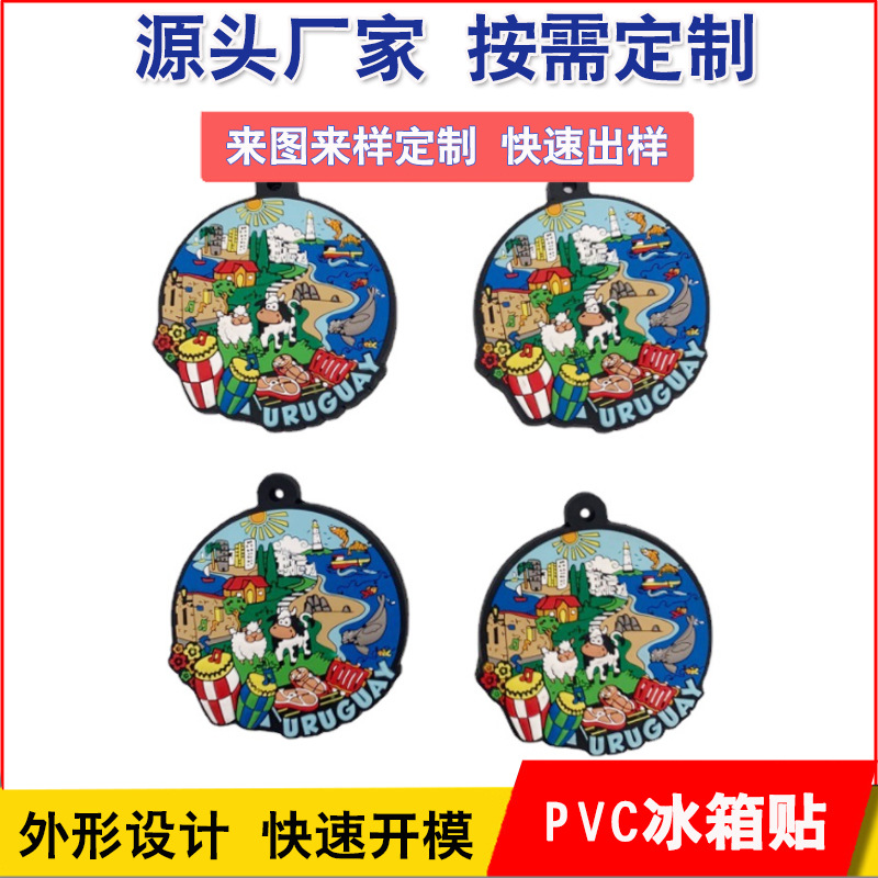 冰箱贴厂家卡通软磁性冰箱贴创意个性PVC